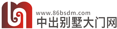 中出庭院別墅大門網